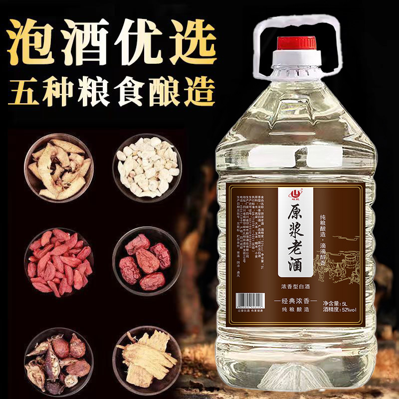 四川純穀白酒桶に散酒を入れる