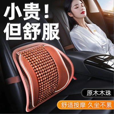 Car Backrest Cushion, Lumbar Support for Long Sitting, Driver's Seat Cushion, Lumbar Support for Truck Drivers