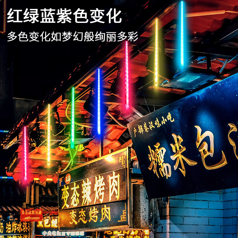太陽能流星雨led燈七彩燈串燈滿天星戶外防水亮化掛樹上裝飾樹燈