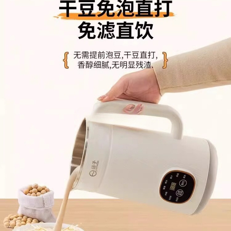 扬子新款破壁豆浆机家用静音无渣全自动小型迷你智能破壁机|undefined
