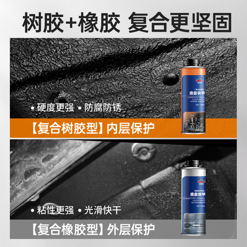Goodway automobile oily chassis armor wholesale chassis anti-wear anti-rust paint sound insulation glue anti-collision resin quick drying