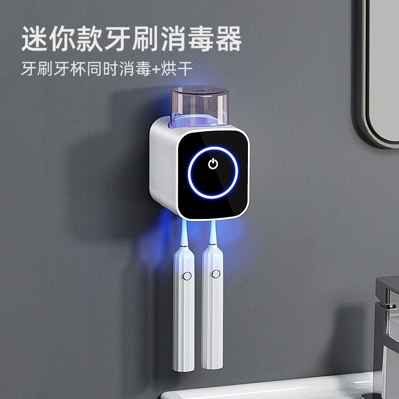 紫外線歯ブラシ消毒器殺菌乾燥電動歯ブラシの歯のコップの置物棚のトイレの収納2025新型|undefined
