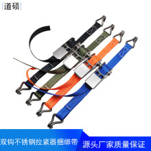 304不锈钢棘轮拉紧器紧绳器捆绑带双钩行李架货物飞机带涤纶收纳