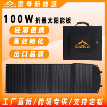 100W4�ۯB����̫��ܰ�¶�I��܇�Ƅӳ�늱�yʽ̫����ۯB��