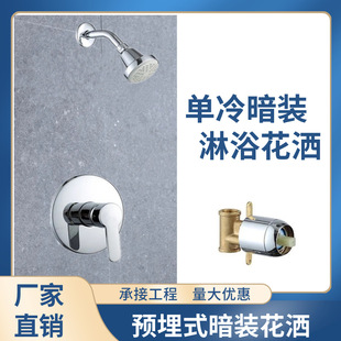Pure copper embedded concealed shower suit cold and hot all copper single cold water constant temperature embedded wall mixing valve hotel