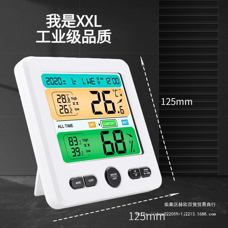 工业级高精度家用商用室内电子室温计温湿度计温湿度表壁挂式直销
