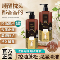 VSZE可可香氛香水氨基酸洗发乳持久留香柔顺丝滑洗发水洗发露代发