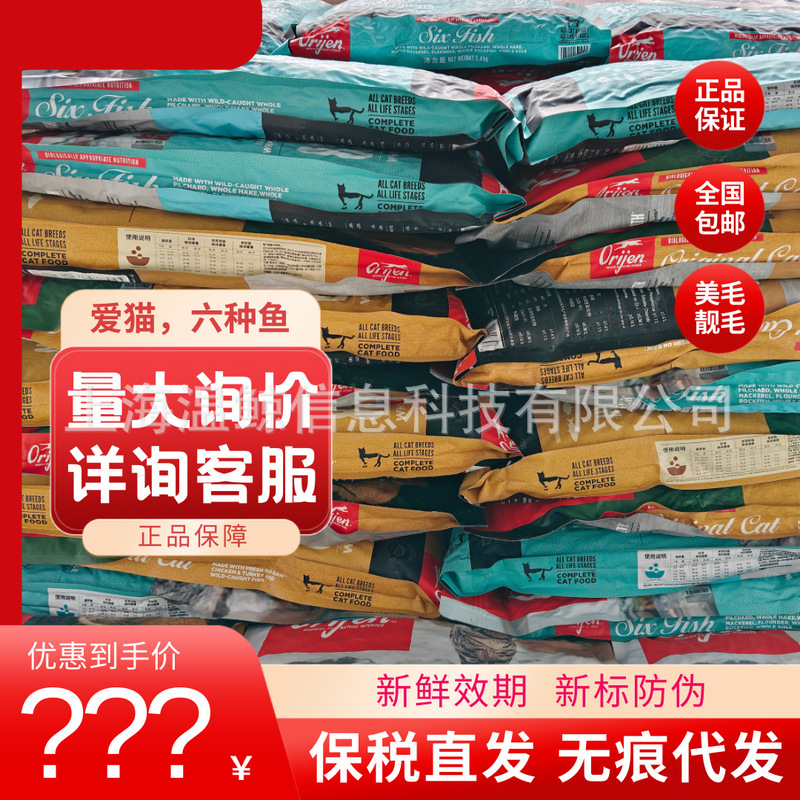 Cat Food with Original Chicken Flavor and Eight Kinds of Fish, Imported Cat Food Suitable for All Stages, Promotes Weight Gain and Facial Development, B-Grade Bulk Purchase