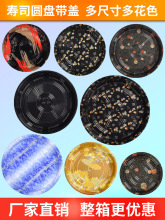 三泽一次性圆盘寿司盒日式打包盒外卖盒商用塑料刺身三文鱼包装s^