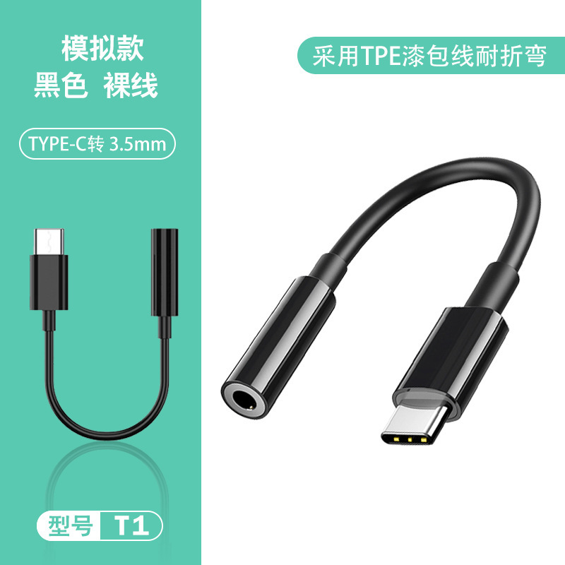typec3.5数字音频转接头适用华为手机耳机转接线转换器直播专用|undefined