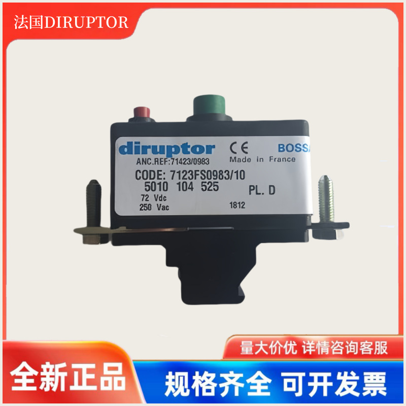 法国DIRUPTOR磁热断路器 7112FS0856 7112FS0856对电路进行保护