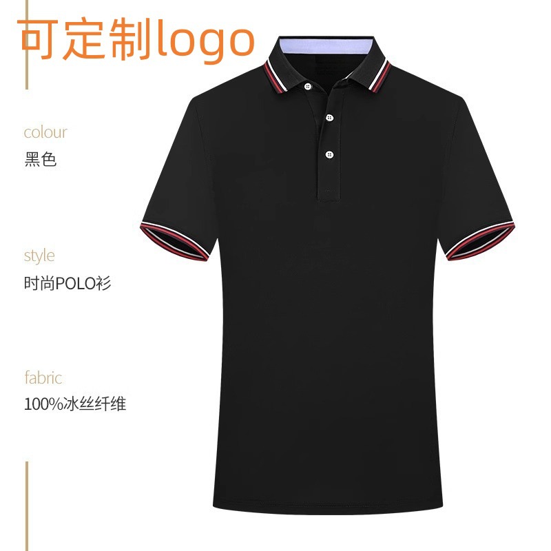 高端冰丝polo衫工作服定制印logo夏季薄款速干t恤短袖 定制