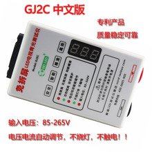 LED测试仪 维修检测工具GJ2C 免拆屛电视背光灯条灯珠 液晶屏测试