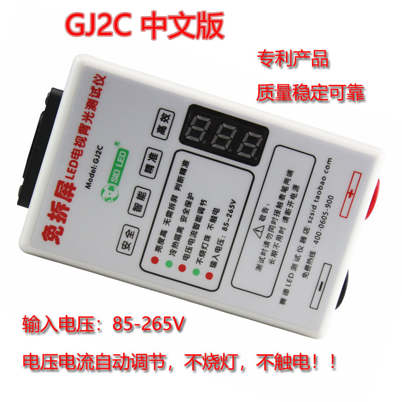 LED测试仪 维修检测工具GJ2C 免拆屛电视背光灯条灯珠 液晶屏测试