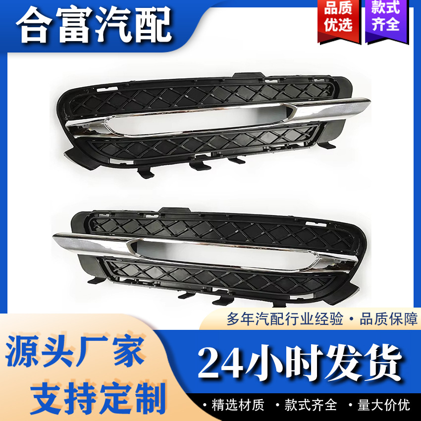 适用于09-12款E级W212雾灯框2128851523 2128851574 2128851623