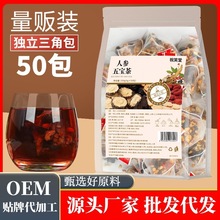 人参五宝茶黄精枸杞茶三角茶包250g/袋装组合茶厂家直销批发代发