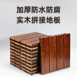 Simple Home Flooring Courtyard Anti-Corrosion Wood Waterproof Outdoor Renovation Terrace Floor Solid Wood Balcony Splicing Indoor
