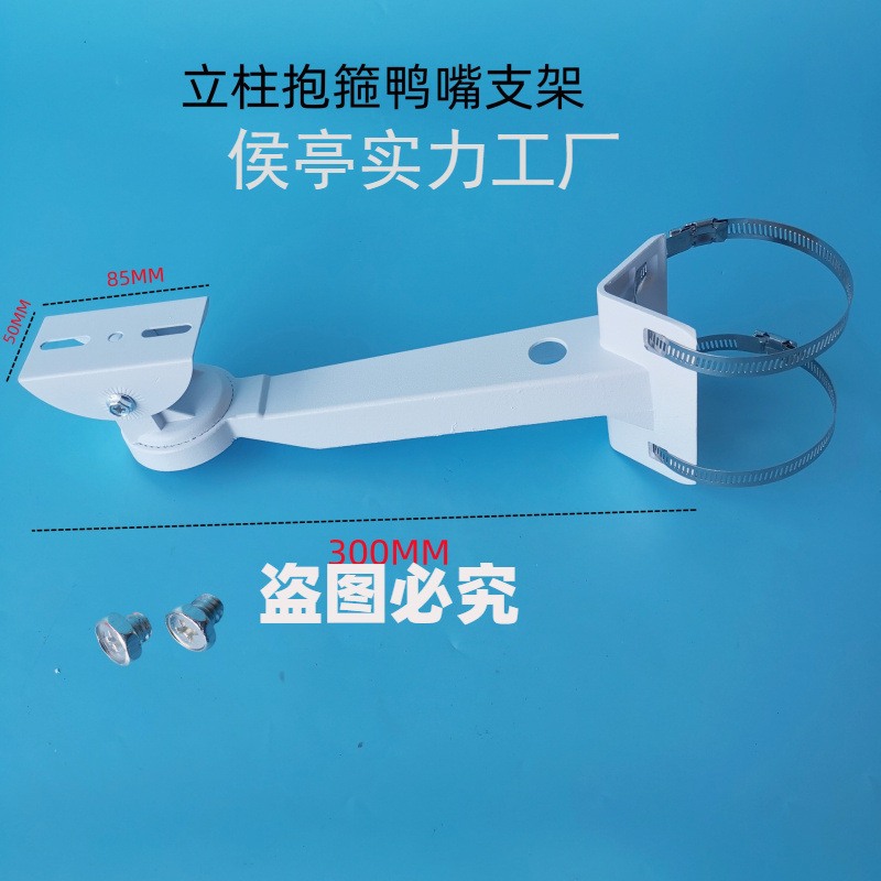 监控支架铝合金室外摄像头立柱抱箍支架水泥柱室外电线杆抱箍支架