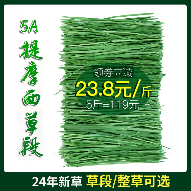 Сухая трава тимофеевки 2024 года для кроликов, шиншилл, морских свинок и хорьков, северная пастбищная трава, 500 г.