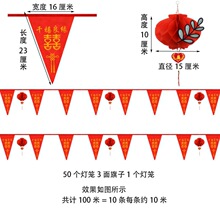 院子婚庆装饰彩旗大红灯笼婚礼室外布置婚房喜字拉花结婚用品大全