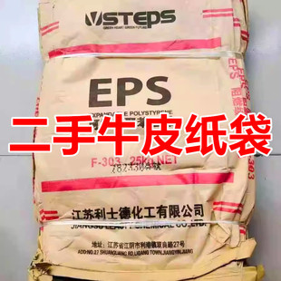 Second-Hand Kraft Paper Bag Paper-Plastic Composite Thickened Iron Fasteners Hardware Packaging Construction Waste Woven Bag Moisture-Proof