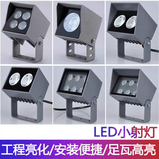 Floodlight One Beam Light Spotlight Outdoor Waterproof Exterior Wall Small Spotlight Outdoor Wall Washing Light Narrow Illumination Column Tree Light