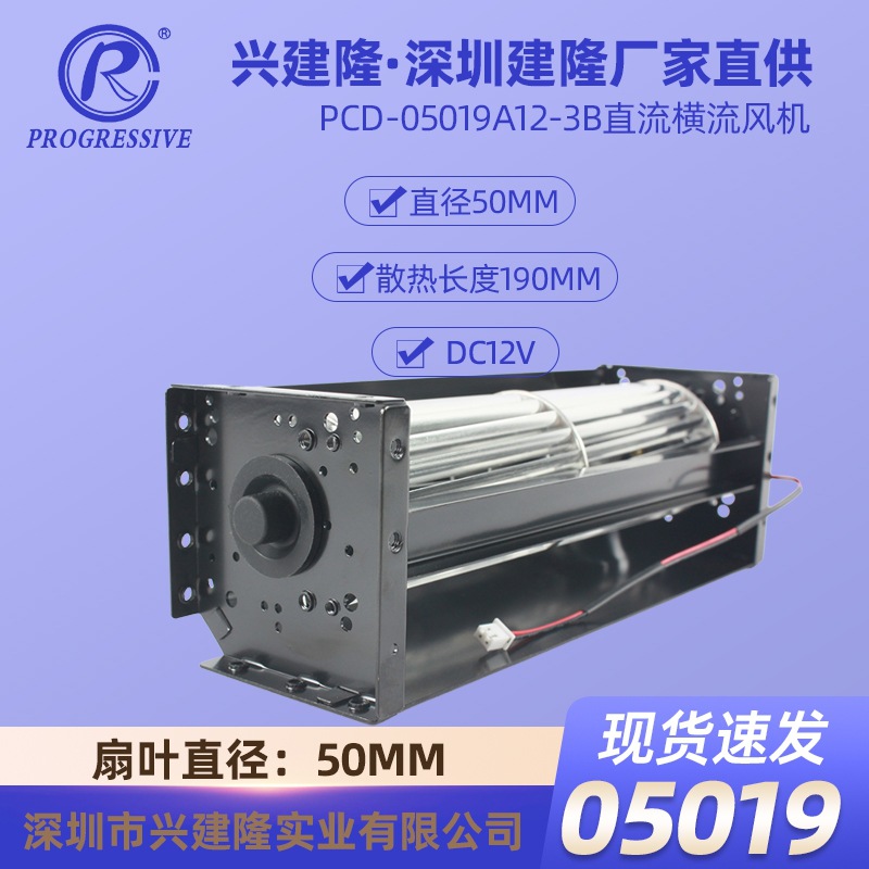 ���¯��5019��������PCD-05019A12-3B ֱ��12V˫�����������
