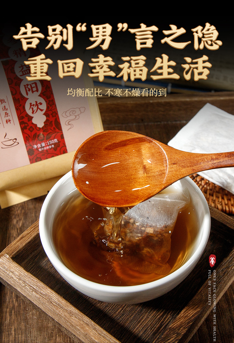 Shen Jing Yi Yang Yin Herbal Tea Blend 150g Bag with 30 Teabags Ginseng Goji Maca Daily Wellness Tea key features
