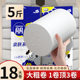 Libang 5-layer Thickened Household Toilet Paper for Women and Babies Coreless Roll Paper Toilet Paper Roll Paper Short Soft Log Pulp Paper