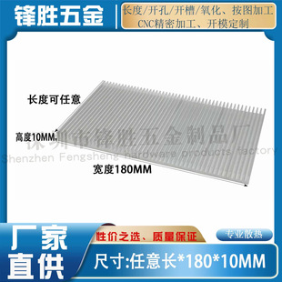 �Xɢ��Ƭ180*180*10MM ����O��CPU�����Դ�@��������Xɢ����