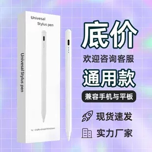 Универсальный стилус (совместим с iOS и Android) для планшетов и телефонов, вес 0,04 кг