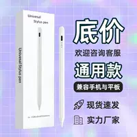 Универсальный стилус (совместим с iOS и Android) для планшетов и телефонов, вес 0,04 кг