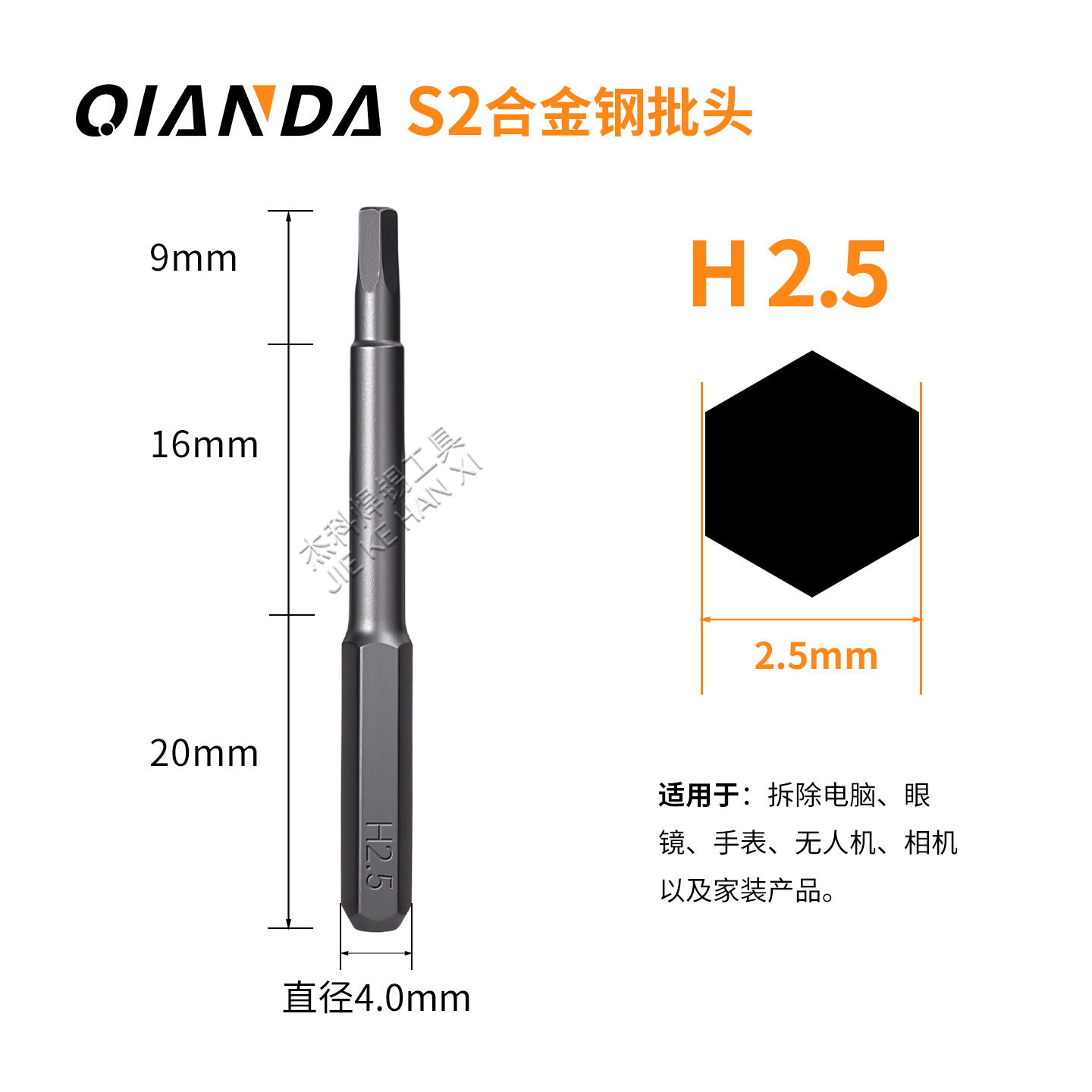 Биты Qianda S2 шестигранные H2.5
