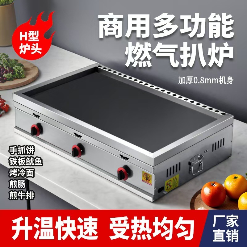 horno de chapa de hierro para asado comercial de fideos fríos cercados de gas en cuatro lados, cabina de hierro, calamar frito, torta de patata, tofu de hierro