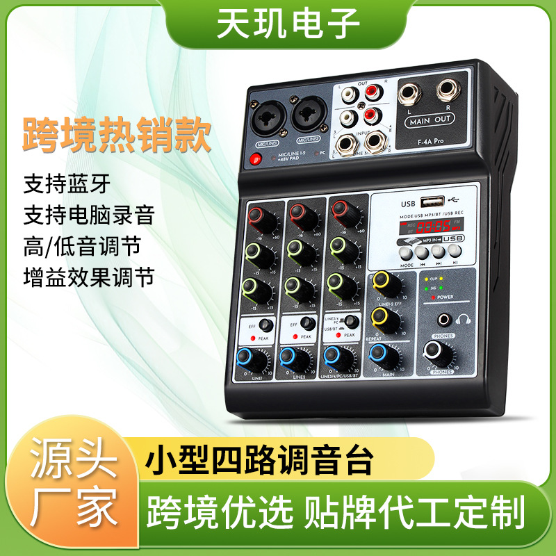 4路小型调音台USB蓝牙电脑音乐录音工作室DjMixer混音器蓝牙连接