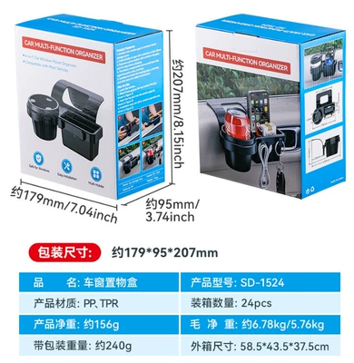 Car Multi-function Mobile Phone Storage Car cup holder/beverage holder - sd-1524-2-storage-box-single-pack-all-english-packaging-neutral-color-box