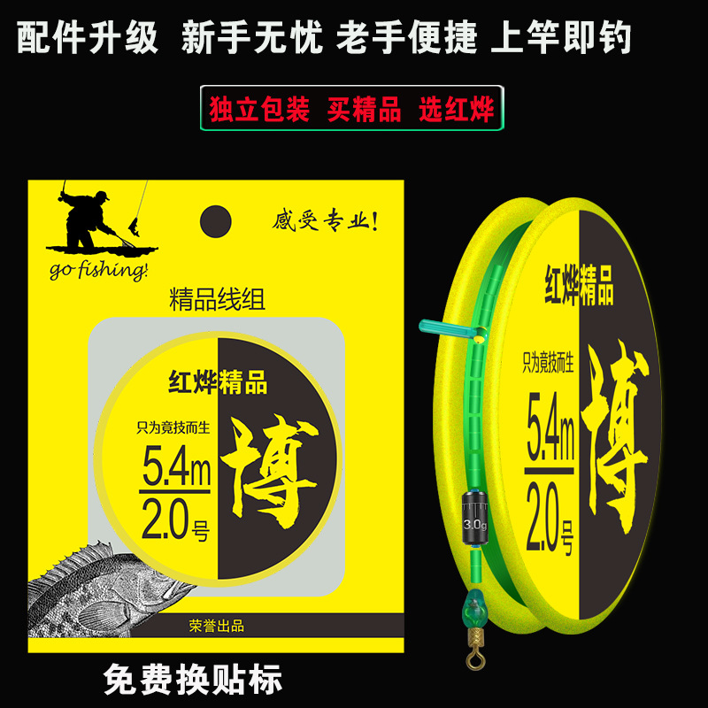 绑好成品线组 方便主线组 手绑钓鱼线组 台钓线组批发