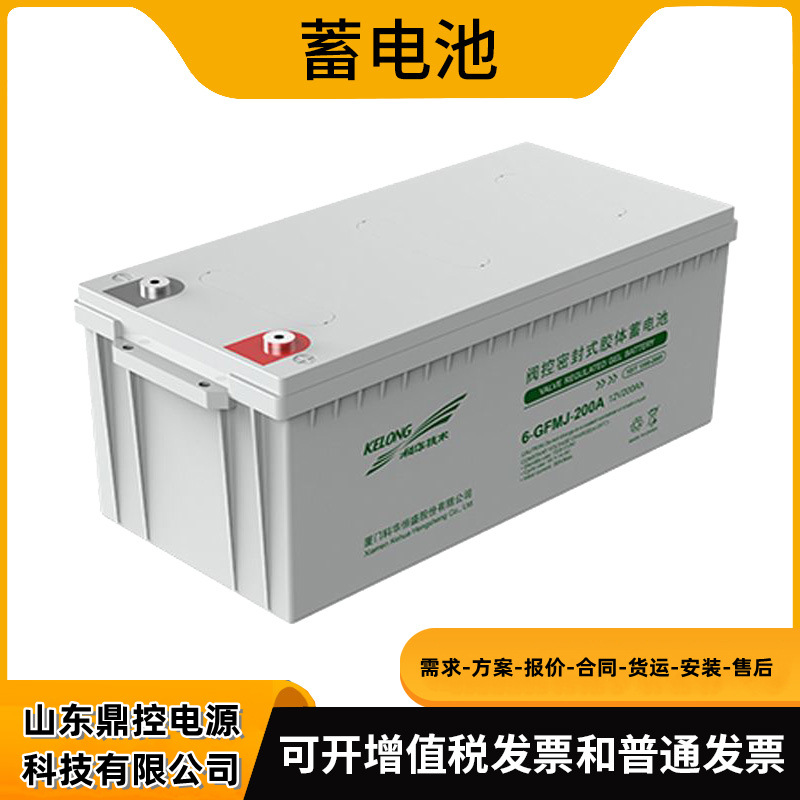 科华HR12-400W高倍率蓄电池12V8H铅酸免维护UPS不间断电源用