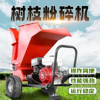 移动式果园粉碎树枝机园林粉碎树枝机汽油柴油电动小型碎枝机