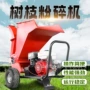 园林果园电动移动式碎枝机