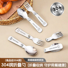 アマゾン304ステンレス折り畳みスプーン屋外キャンプ旅行携帯食器創意二つ折り焼きスプーン