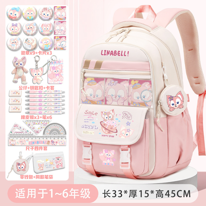 玲娜贝儿书包女孩小学生三四五六年级大容量减负护脊高颜值双肩包|undefined