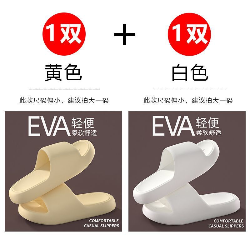 夏用滑り止め入浴用スリッパ、1足買うと1足無料、家庭用と屋外用のEVAスリッパ、カップル用サンダル、浴室用消臭スリッパ|undefined