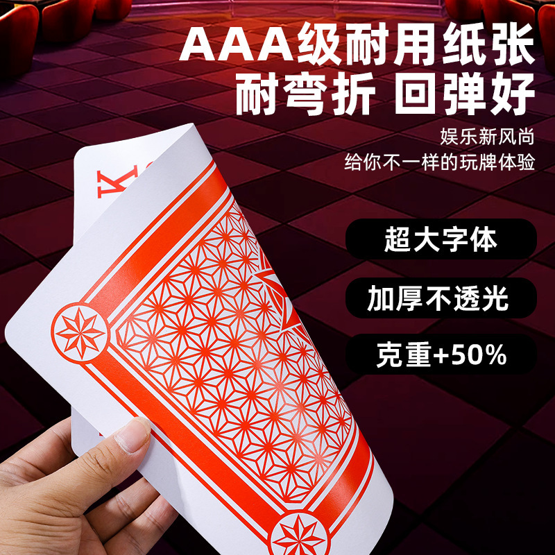 全套耍大牌扑克接亲结婚游戏纸牌道具加厚超大网红婚庆专用扑克牌|undefined
