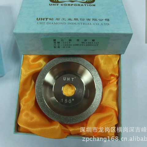 供应UHT钻石碗型砂轮