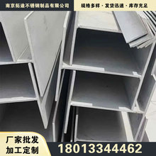 现货批发304不锈钢槽钢 加工U型槽钢建筑槽钢 304L不锈钢槽钢