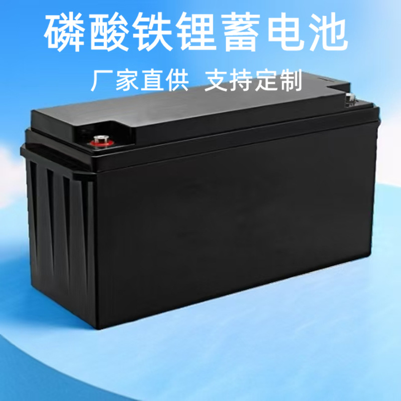 磷酸铁锂电池太阳能离网供电蓄电池应急户外风光互补电池12V/24V