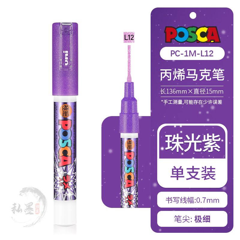 Japón UNI Mitsubishi POSCA marcador acrílico PC-1M marcador marcador cartel grande contacto servicio al cliente