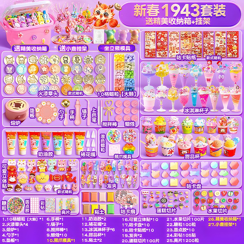 왁스 봉인 젤리 왁스 입자 꼬집음 음악 유사 카드 벽돌 DIY 소재 패키지 챕터 헤드 구 카드 스티커 장난감 세트