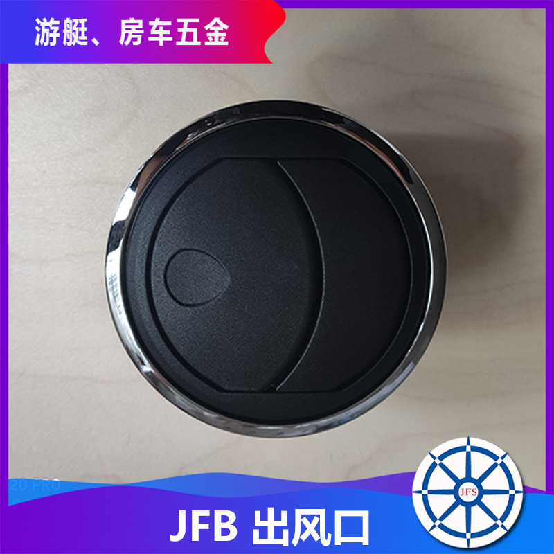 房车空调风口适用直径40-70mm管道叶片式可旋转风口带阻燃性风口
